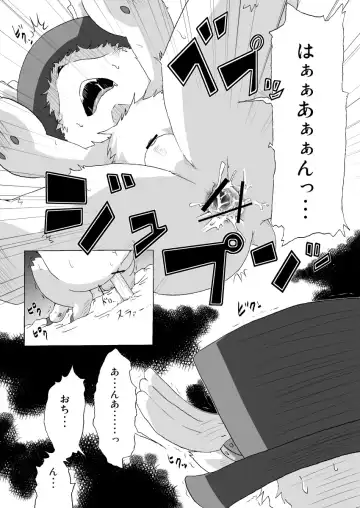 [Kame] Chopper Book Fhentai - Page 5