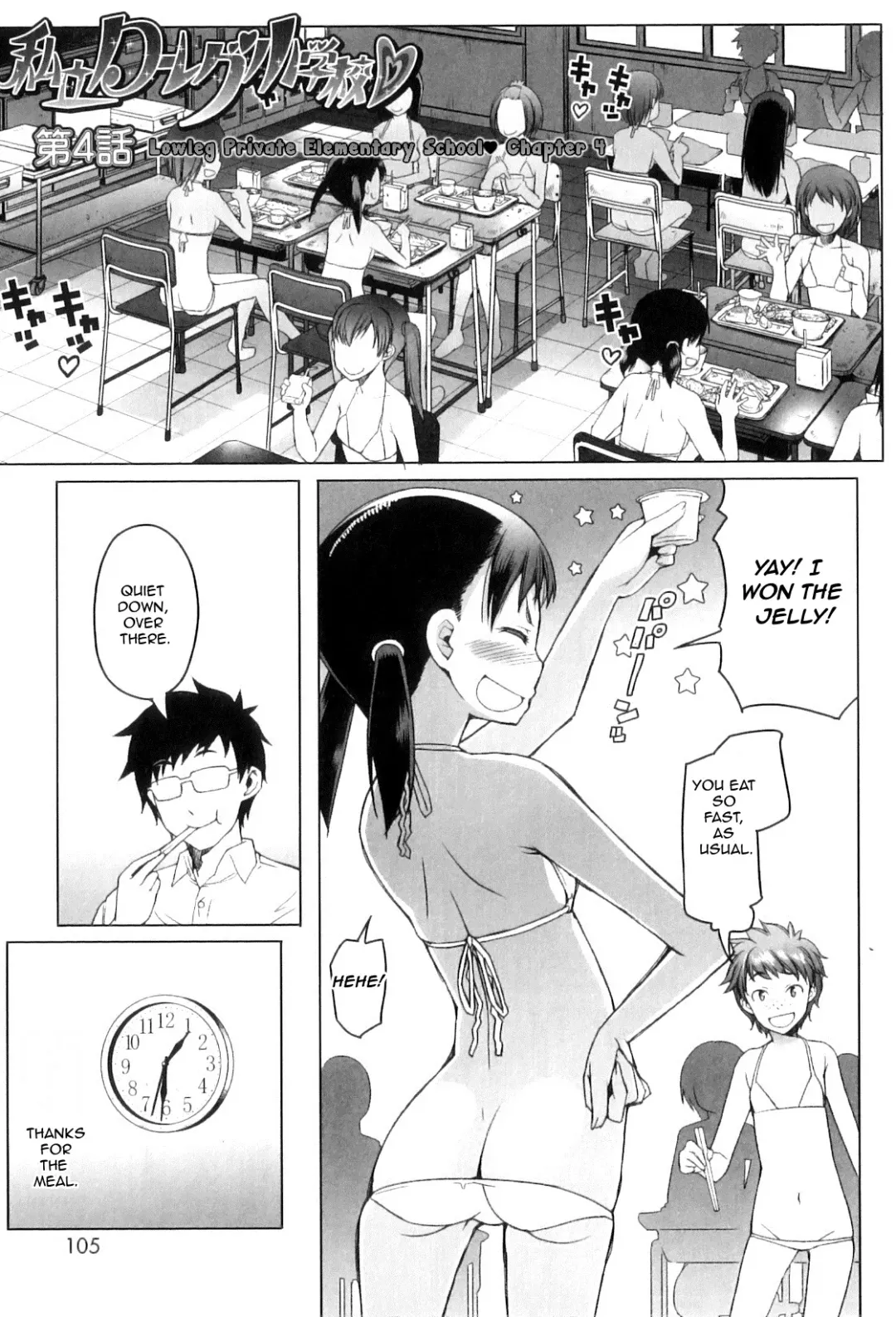 [Asaki Takayuki] Shiritsu Lowleg Shougakkou | Lowleg Private Elementary School Ch. 4 Fhentai.net - Page 3