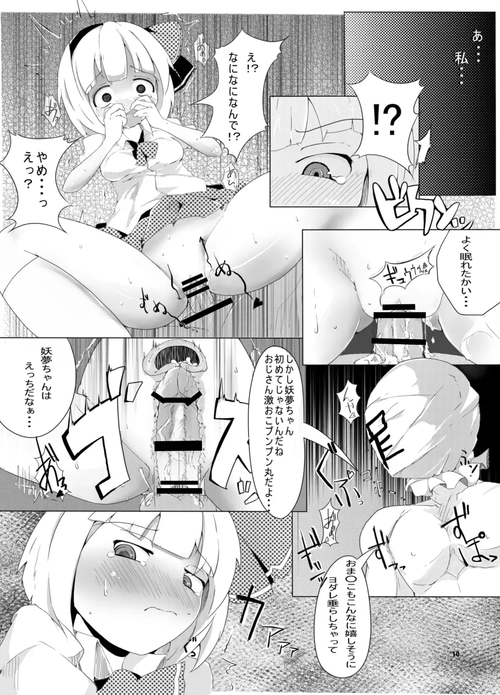 [Flanvia - Teikoku Gensui] IKUIKUCOM Fhentai - Page 8