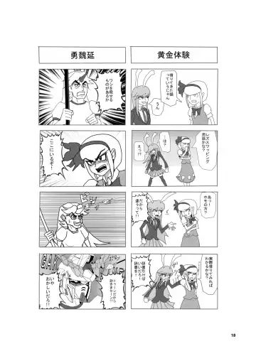 [Flanvia - Teikoku Gensui] IKUIKUCOM Fhentai - Page 16