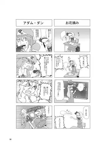 [Flanvia - Teikoku Gensui] IKUIKUCOM Fhentai - Page 17