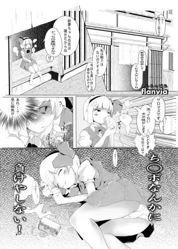 [Flanvia - Teikoku Gensui] IKUIKUCOM Fhentai - Page 7