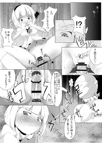 [Flanvia - Teikoku Gensui] IKUIKUCOM Fhentai - Page 8