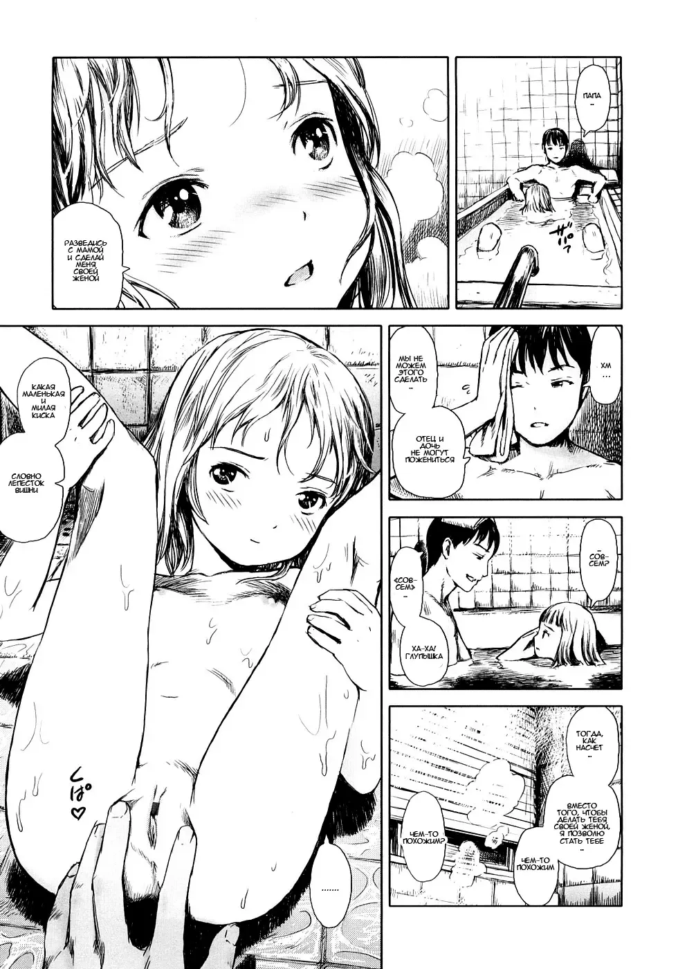 [Amagappa Shoujogun] Yuuzemi no Sasayaki | Цикада, что шепчет в ночи Fhentai - Page 5