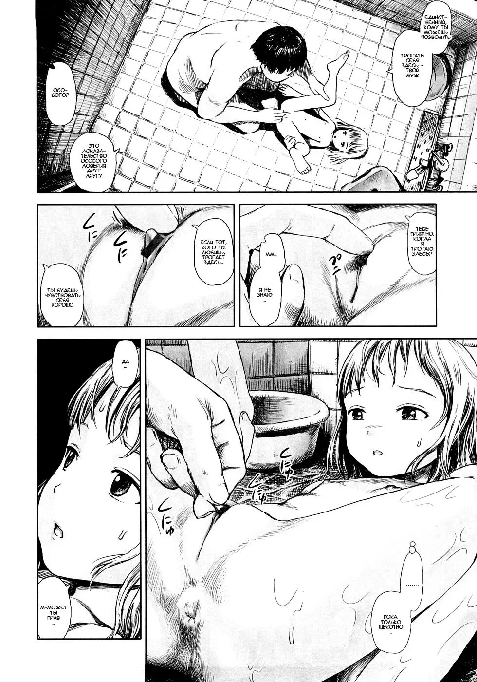 [Amagappa Shoujogun] Yuuzemi no Sasayaki | Цикада, что шепчет в ночи Fhentai - Page 6