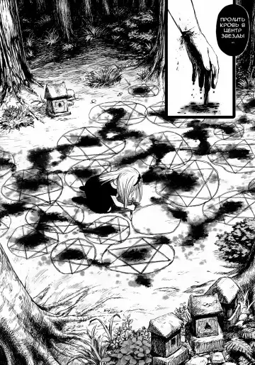 [Amagappa Shoujogun] Yuuzemi no Sasayaki | Цикада, что шепчет в ночи Fhentai - Page 20