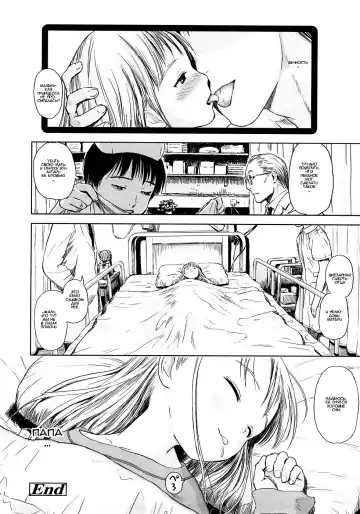 [Amagappa Shoujogun] Yuuzemi no Sasayaki | Цикада, что шепчет в ночи Fhentai - Page 24