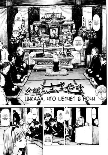 [Amagappa Shoujogun] Yuuzemi no Sasayaki | Цикада, что шепчет в ночи Fhentai - Page 3