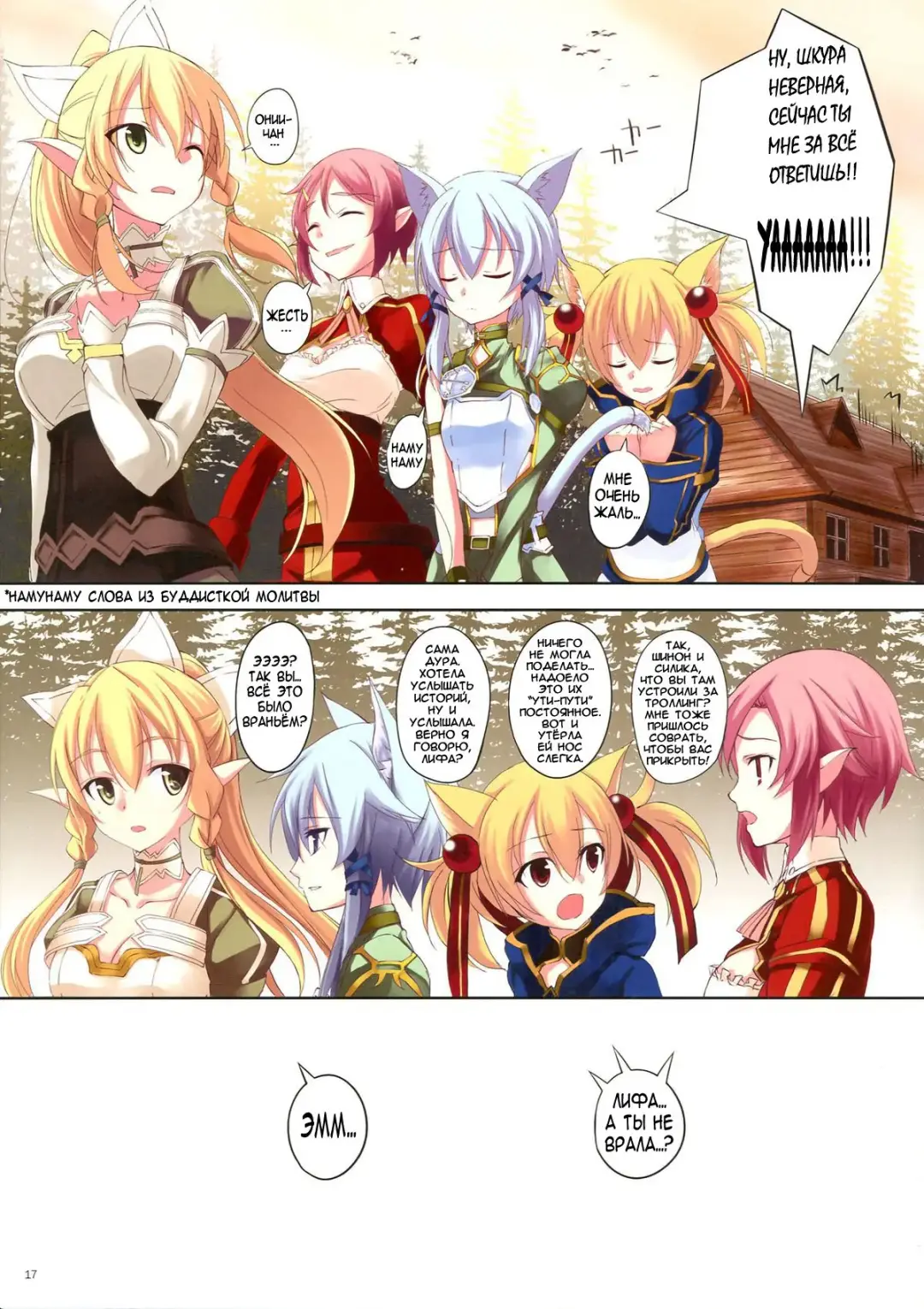 [Koga Nozomu - Shinokawa Arumi] Mad Tea Party (decensored) Fhentai - Page 16