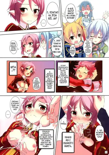 [Koga Nozomu - Shinokawa Arumi] Mad Tea Party (decensored) Fhentai - Page 9