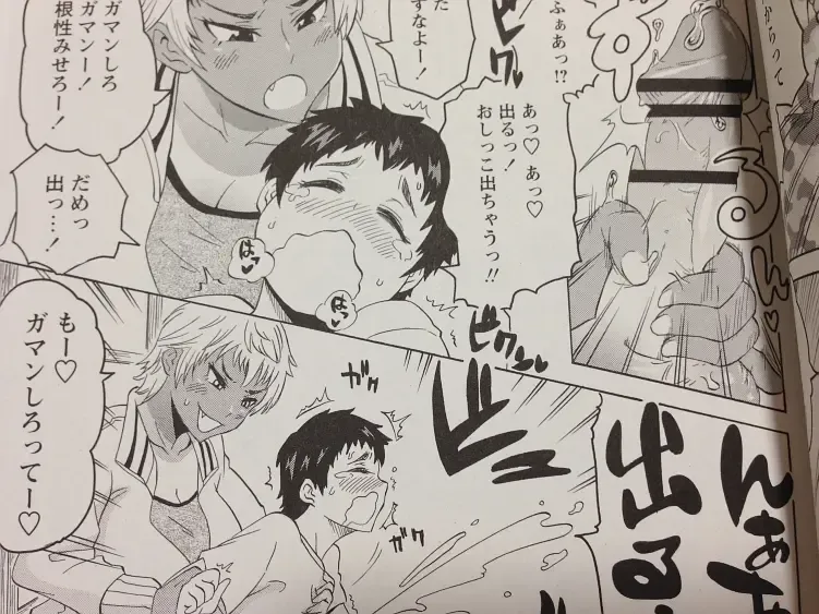 [Yuuki Ray] Shota Hunting Fhentai - Page 5