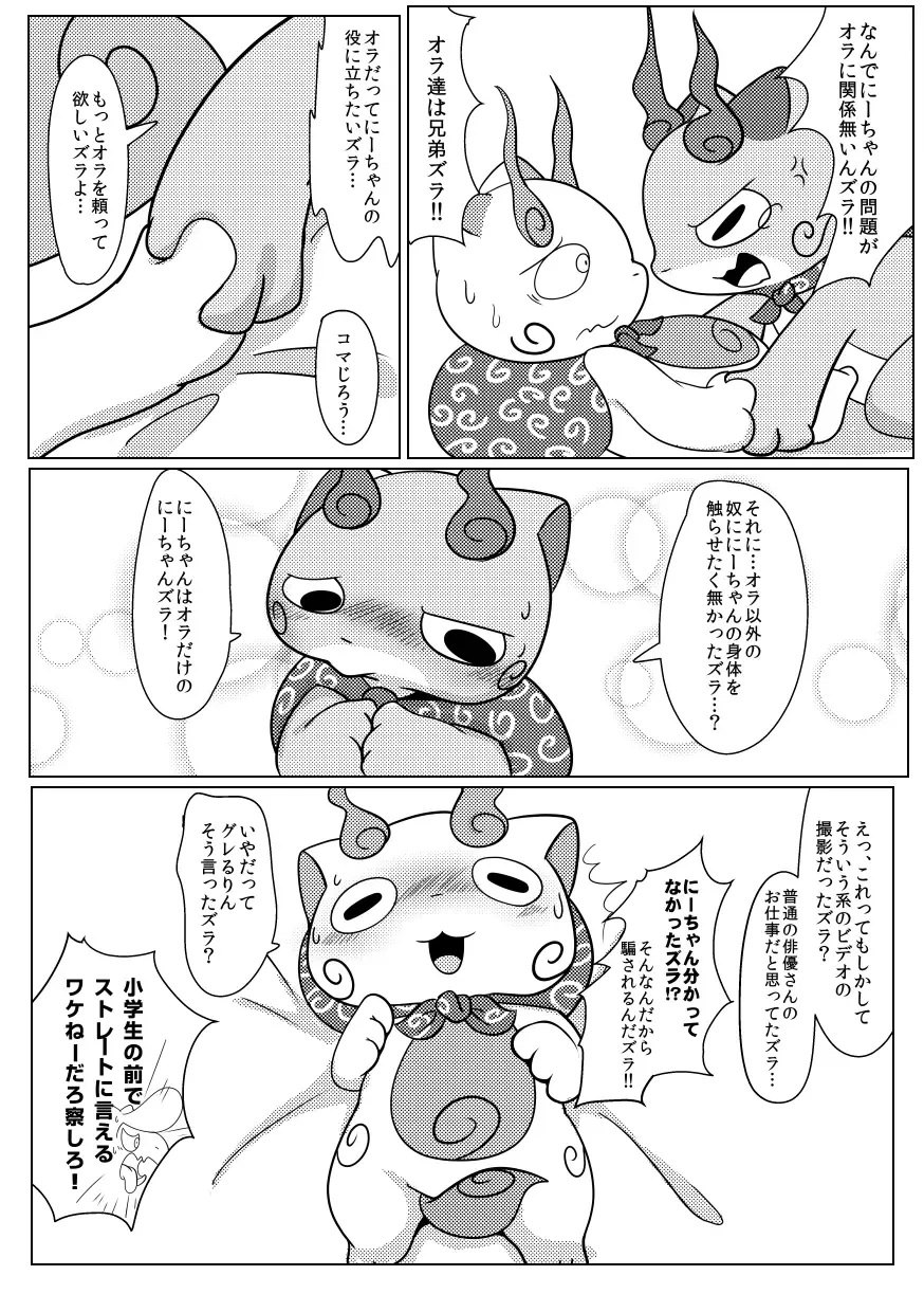 [Ichiba] Komatta!! Fhentai - Page 17