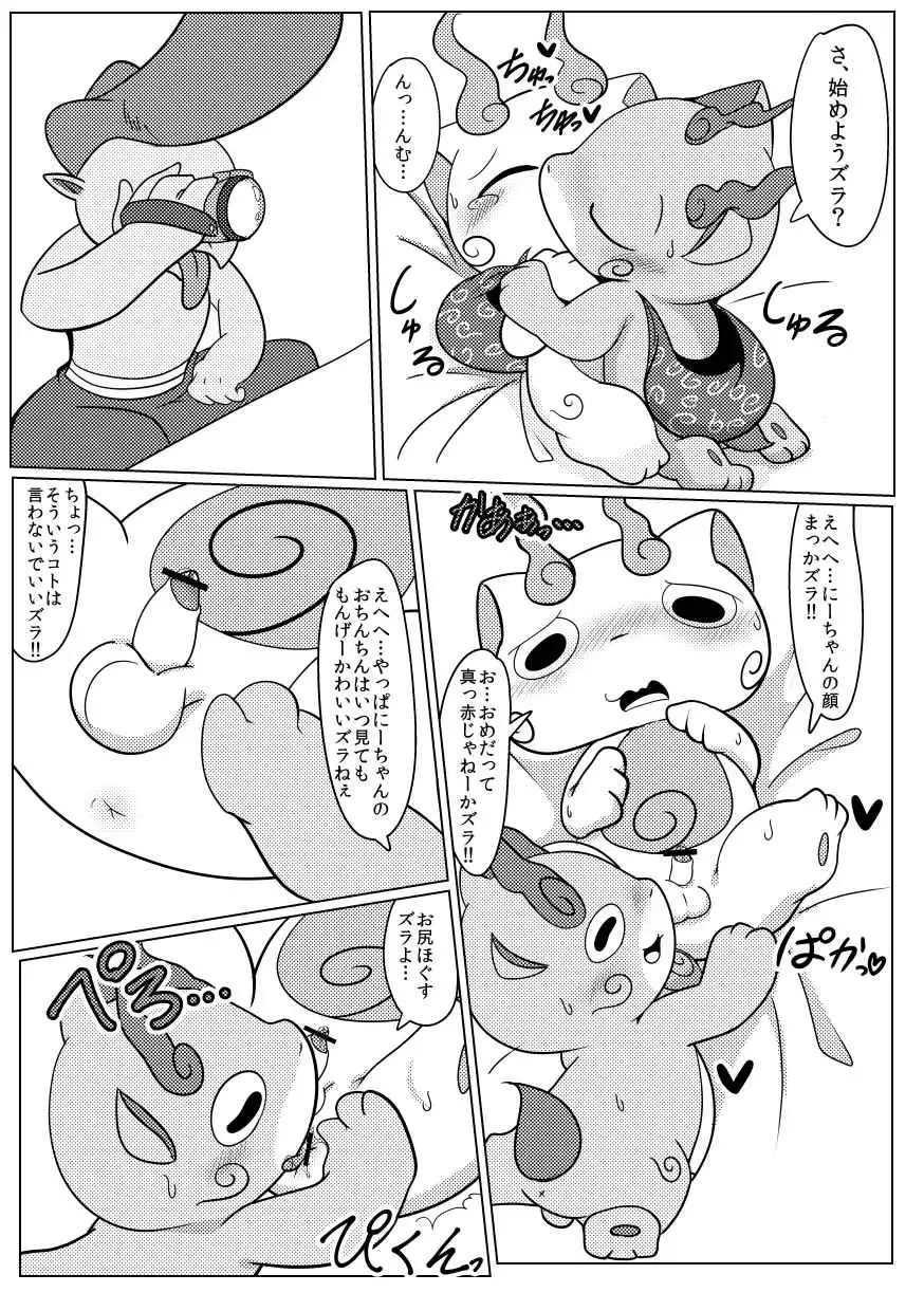 [Ichiba] Komatta!! Fhentai - Page 18