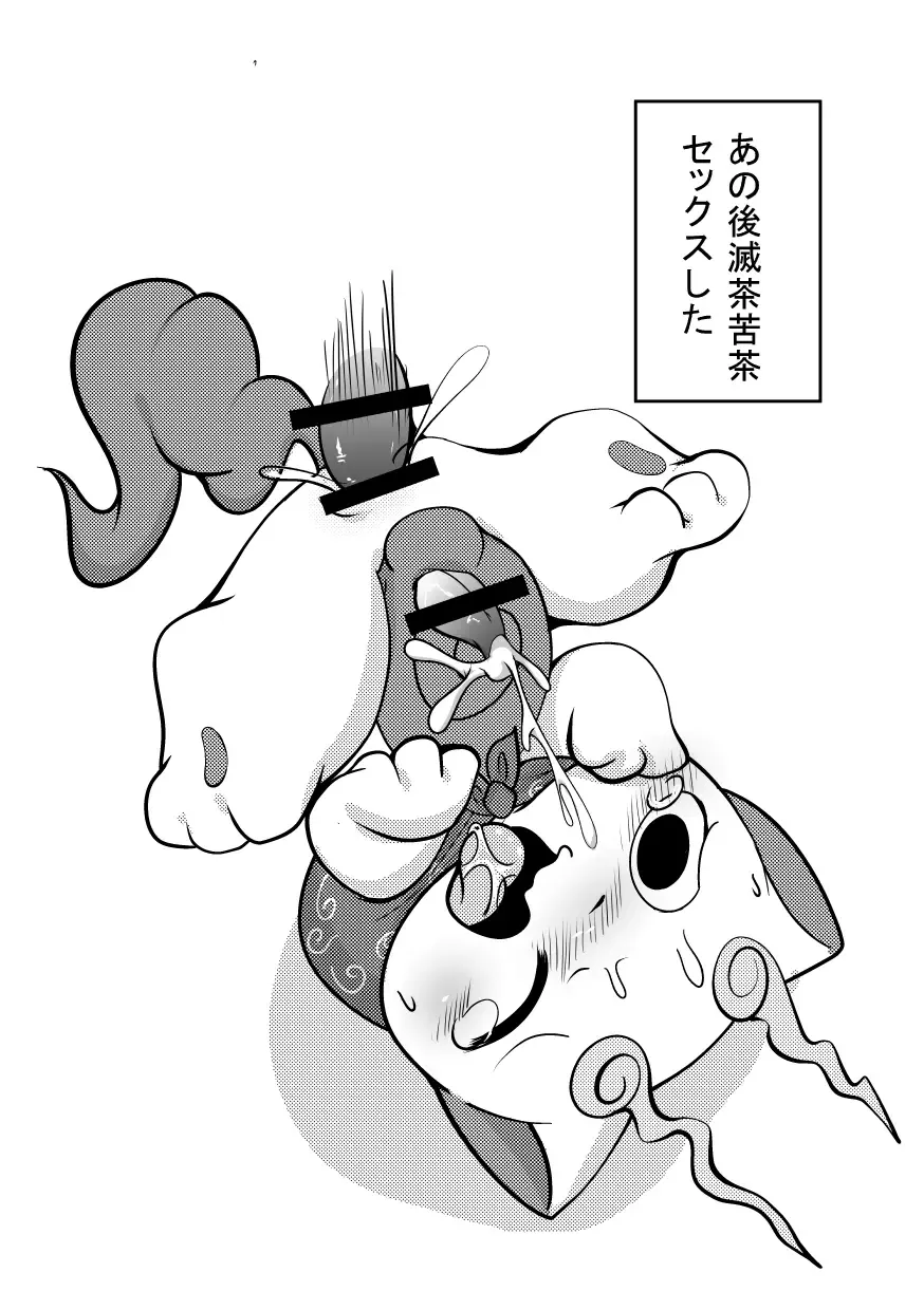 [Ichiba] Komatta!! Fhentai - Page 8