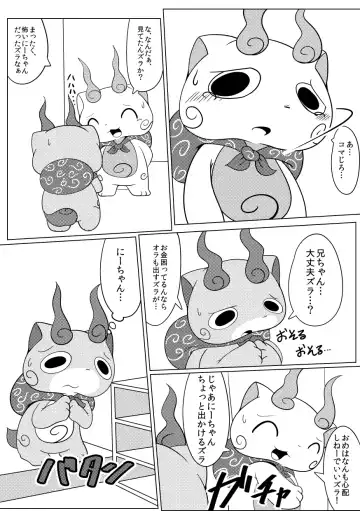 [Ichiba] Komatta!! Fhentai - Page 11