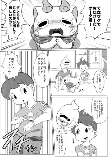 [Ichiba] Komatta!! Fhentai - Page 12