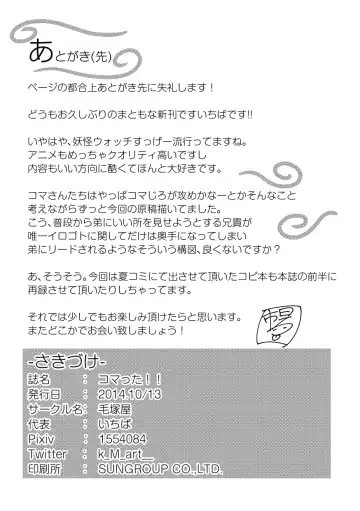 [Ichiba] Komatta!! Fhentai - Page 2