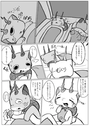 [Ichiba] Komatta!! Fhentai - Page 3