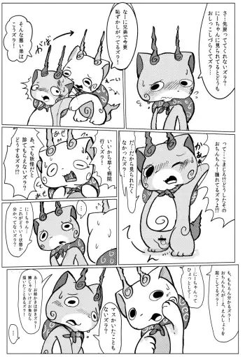 [Ichiba] Komatta!! Fhentai - Page 5