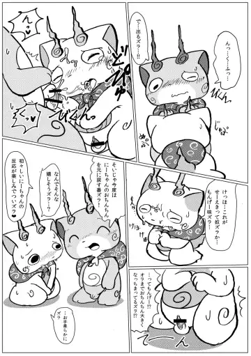 [Ichiba] Komatta!! Fhentai - Page 7