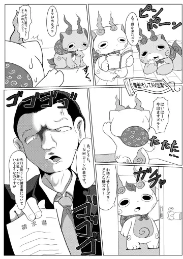 [Ichiba] Komatta!! Fhentai - Page 9