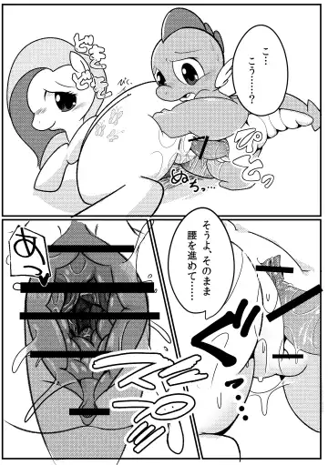 [Ichiba] DragonShy Fhentai - Page 14