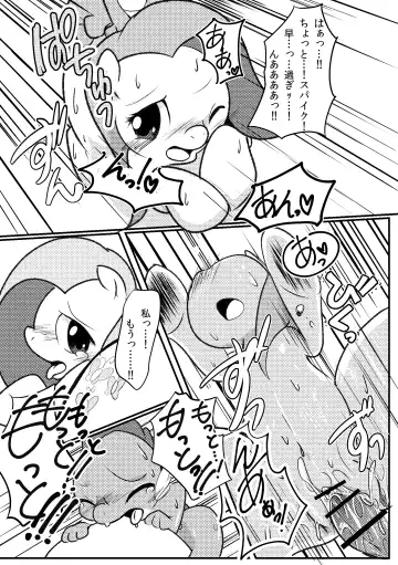 [Ichiba] DragonShy Fhentai - Page 16