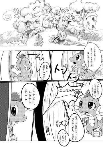 [Ichiba] DragonShy Fhentai - Page 3