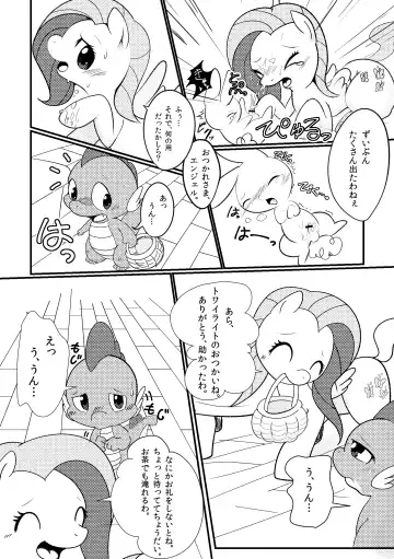 [Ichiba] DragonShy Fhentai - Page 5