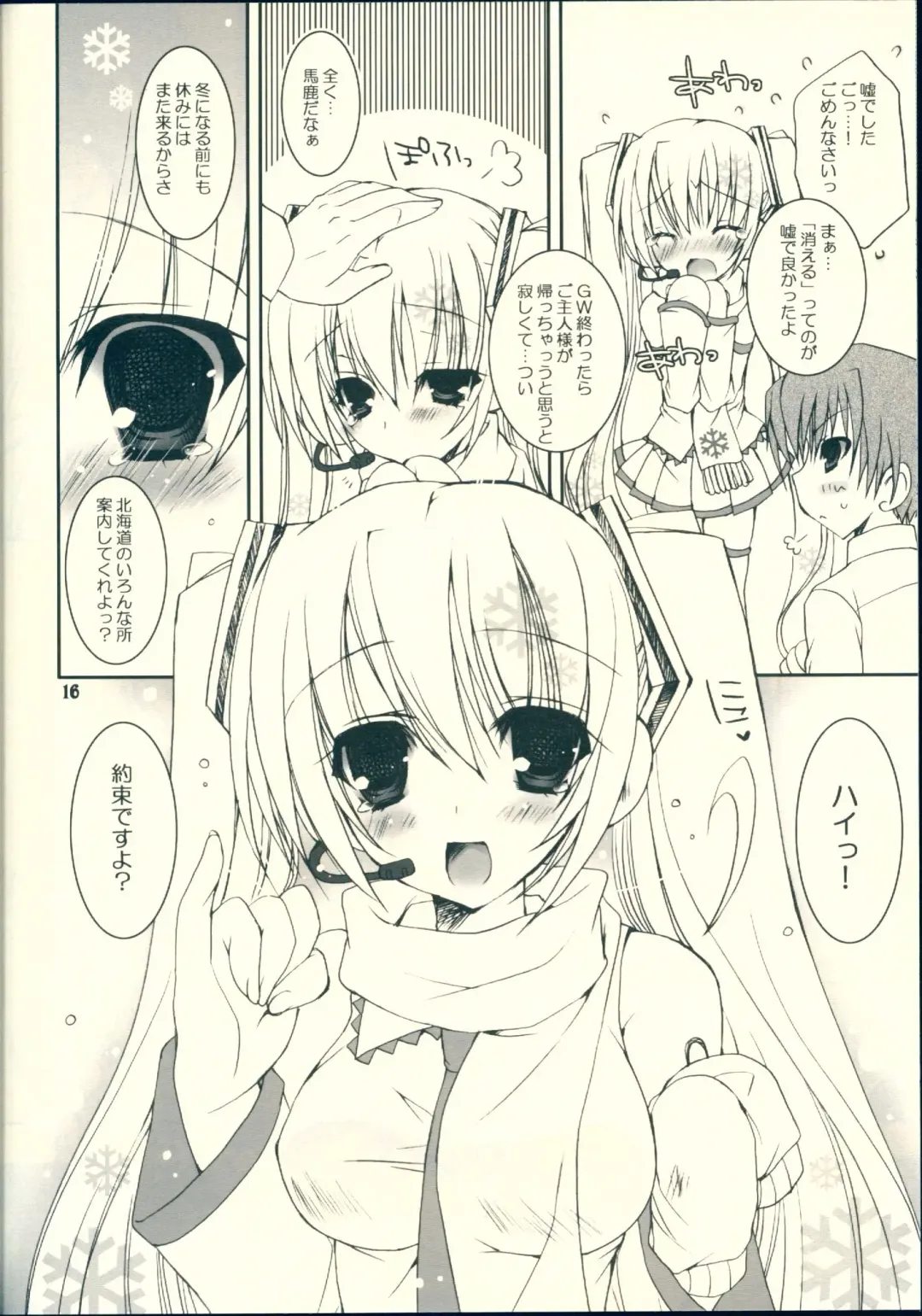 [Ueda Rieko] Haru Yuki. Fhentai - Page 16