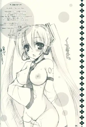 [Ueda Rieko] Haru Yuki. Fhentai - Page 4