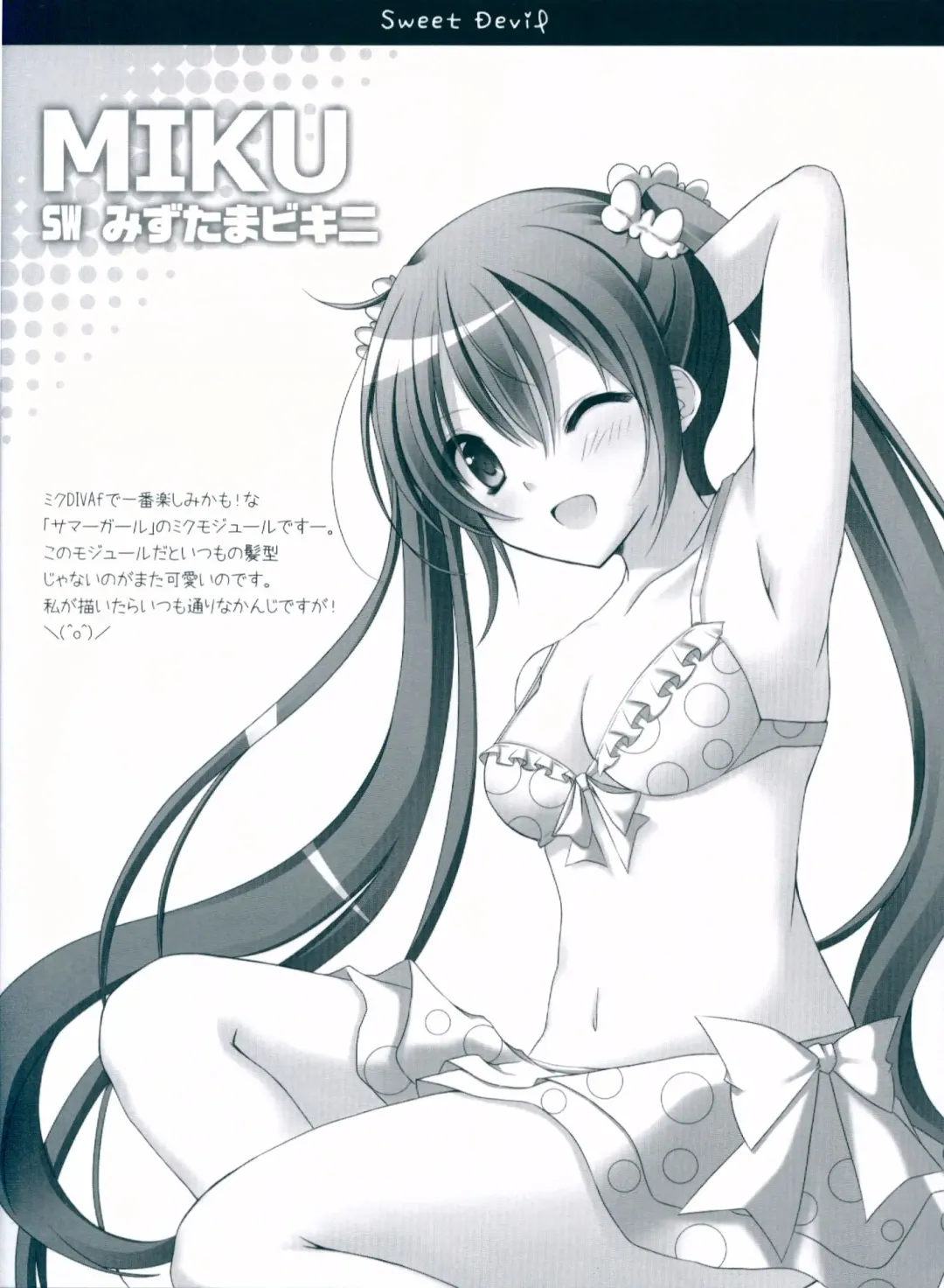 [Mizukoshi Mayu] Sweet Devil Fhentai - Page 14