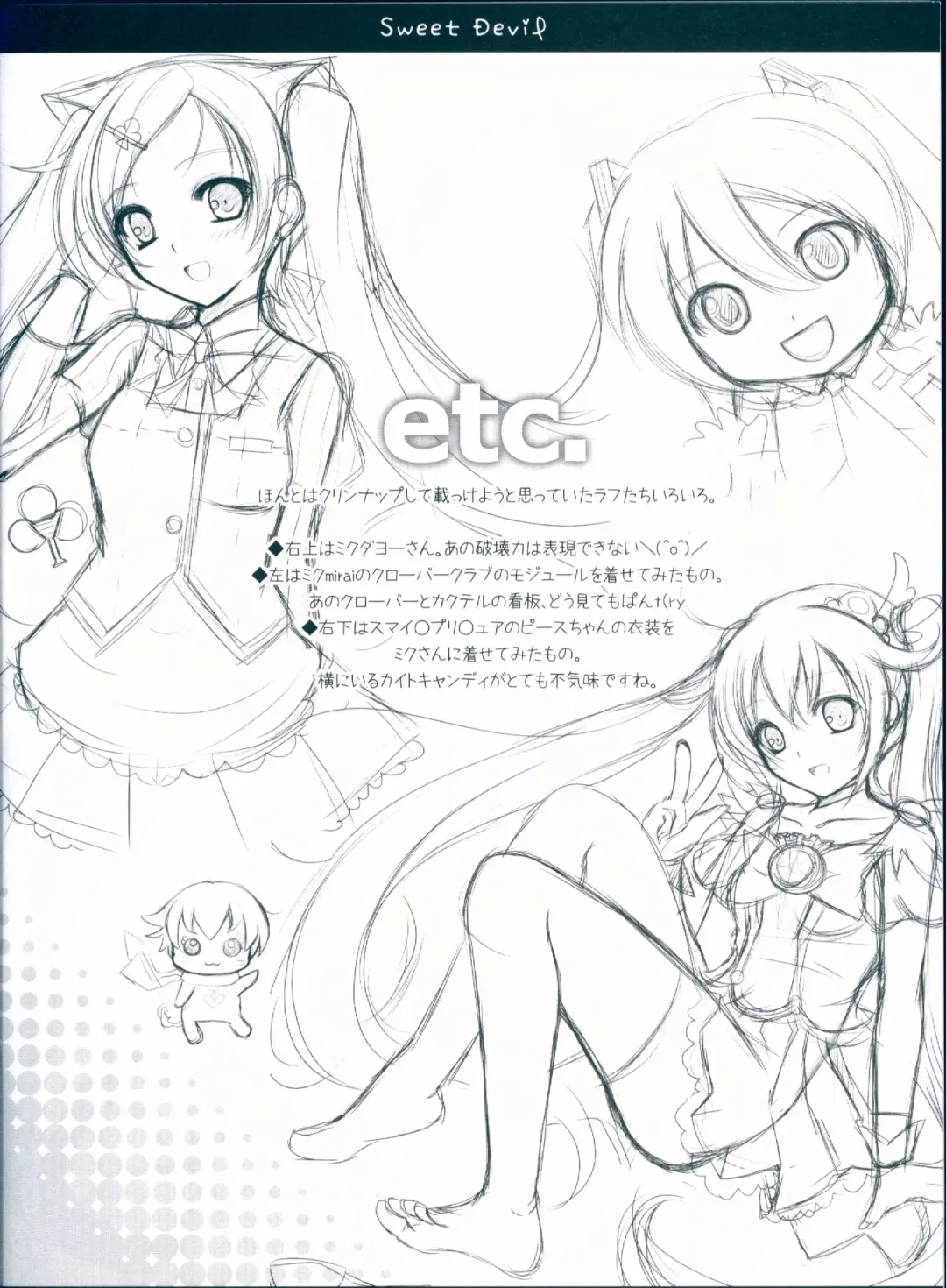 [Mizukoshi Mayu] Sweet Devil Fhentai - Page 16
