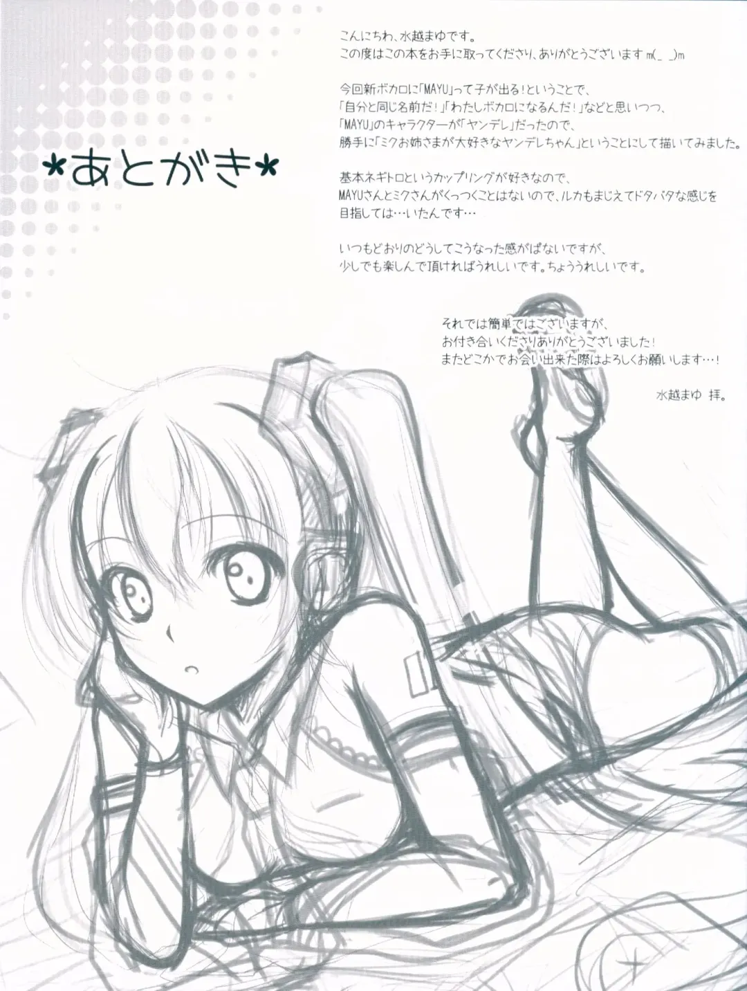 [Mizukoshi Mayu] Sweet Devil Fhentai - Page 17