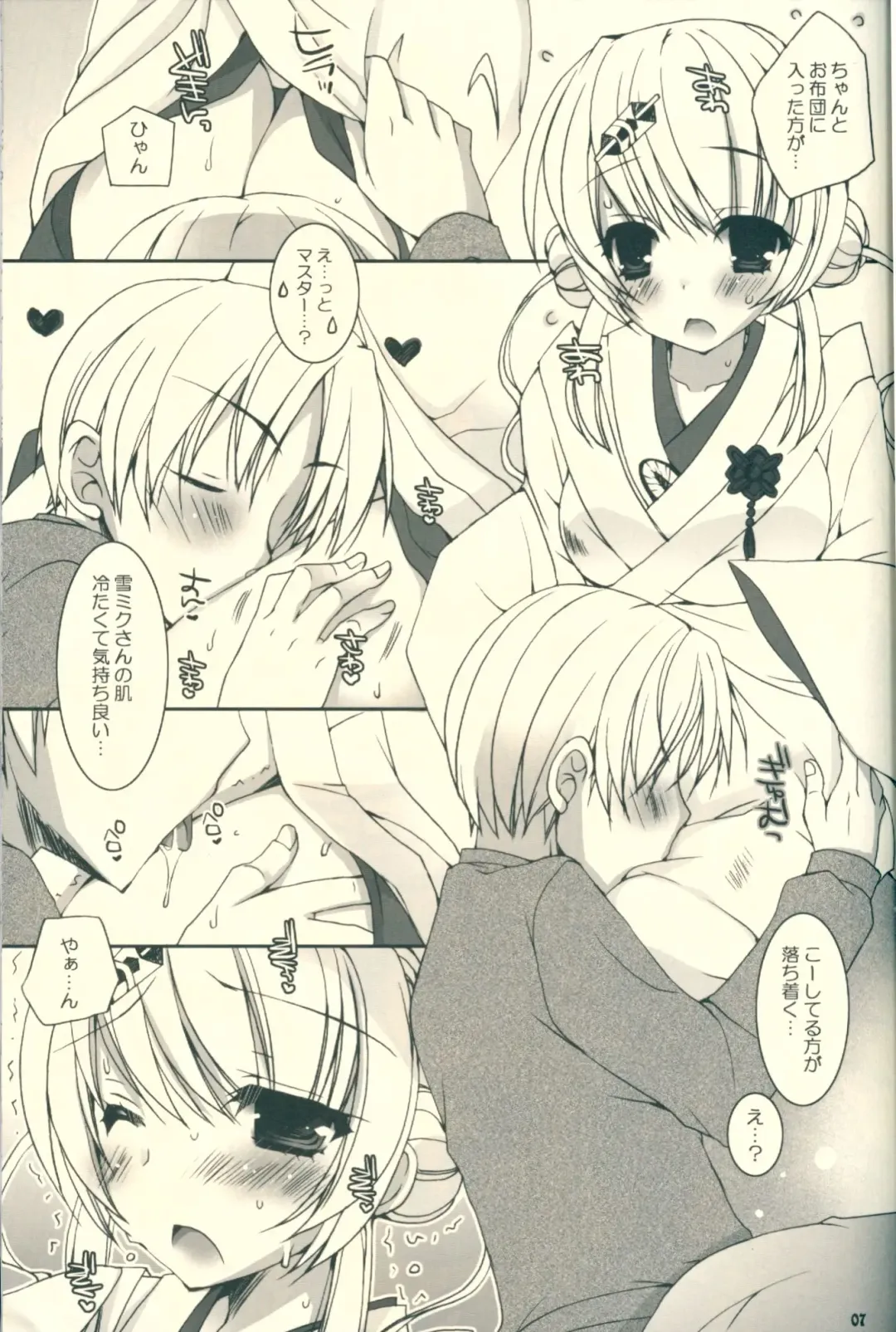 [Ueda Rieko] Kimi ga Iyashite Kureru Fuyu. Fhentai - Page 7