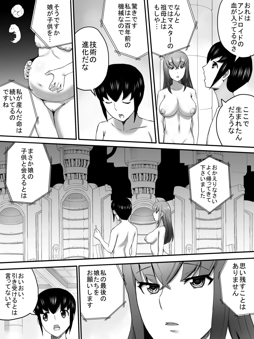 Mesu no Ori Fhentai - Page 35