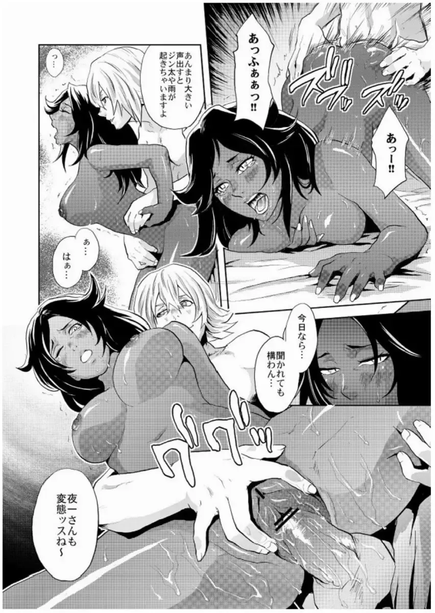 [Todd Oyamada] My Sweet Drunker Fhentai - Page 12