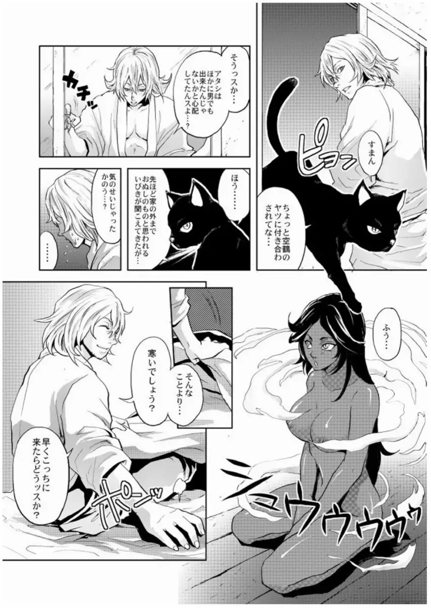 [Todd Oyamada] My Sweet Drunker Fhentai - Page 4