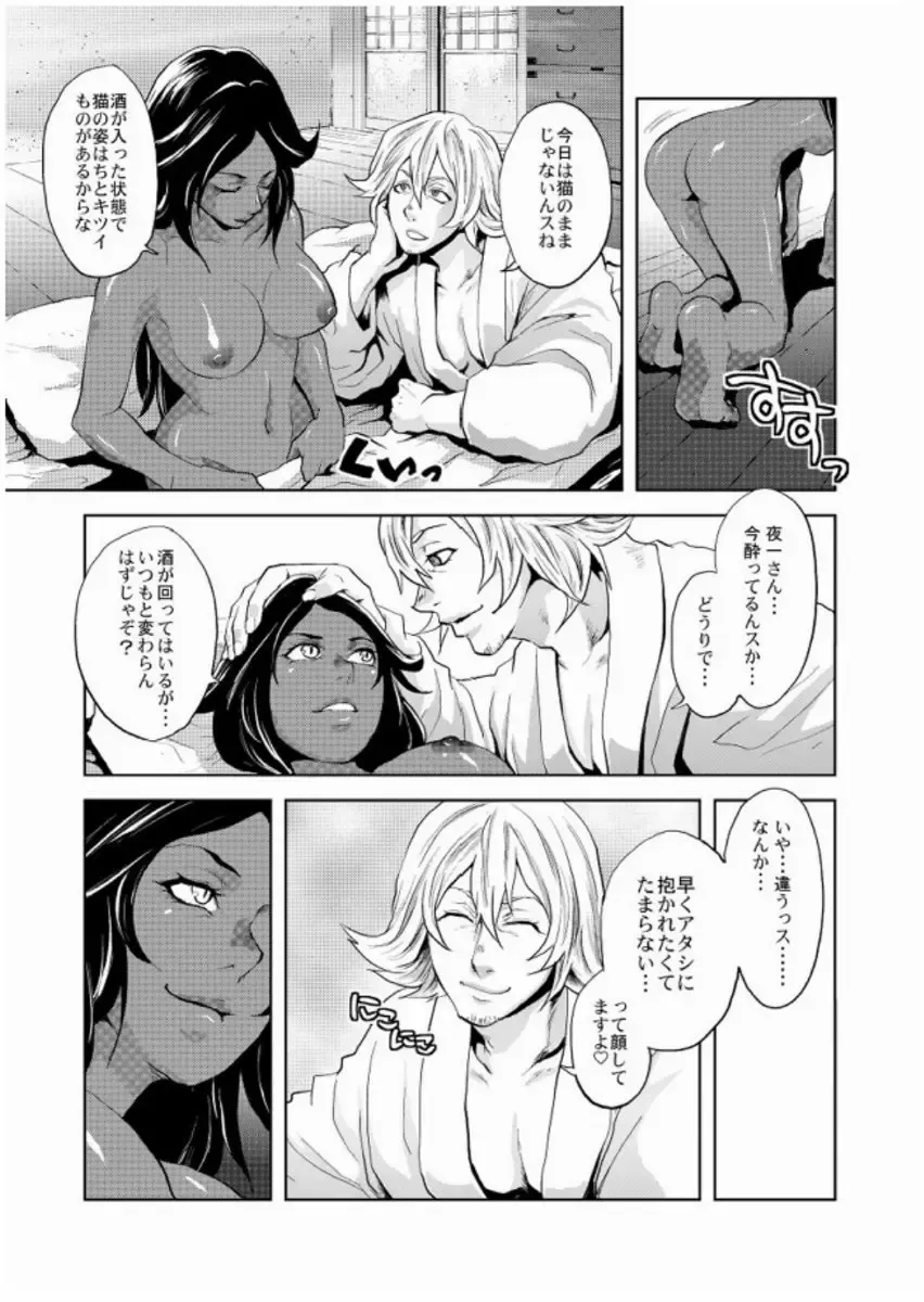 [Todd Oyamada] My Sweet Drunker Fhentai - Page 5