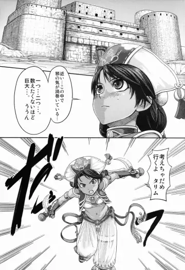 [Majirou] ARUMAJIBON! Kuroi Calibur - Kaze yo Kotaete Fhentai.net - Page 5