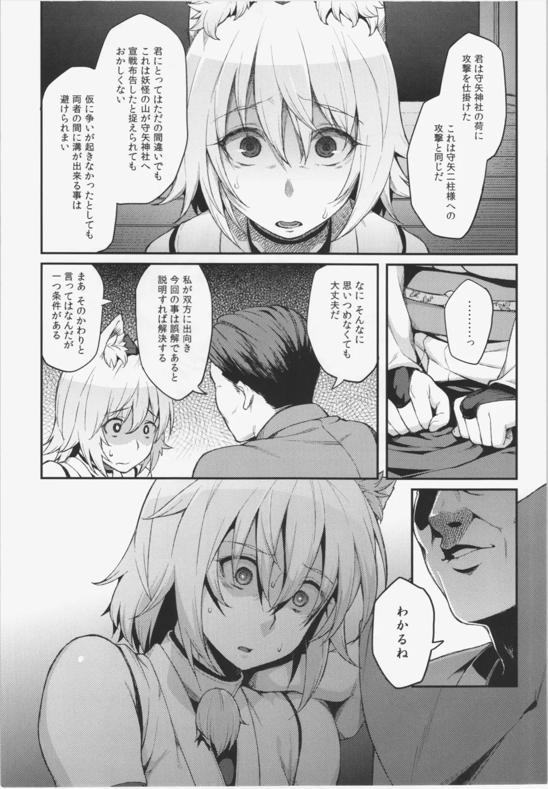 [Hiroya] Momiji no Yoru Fhentai - Page 5