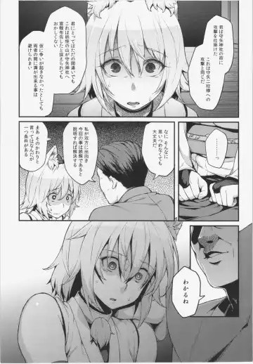 [Hiroya] Momiji no Yoru Fhentai - Page 5