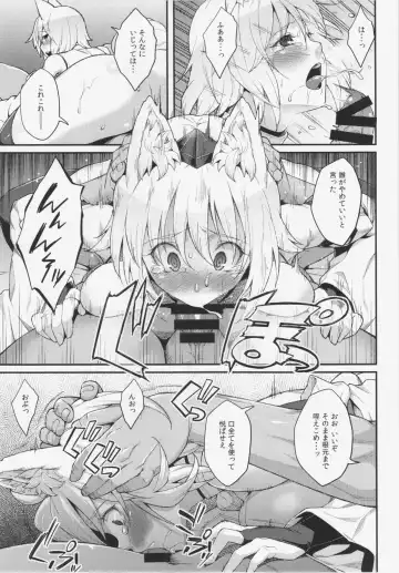 [Hiroya] Momiji no Yoru Fhentai - Page 7