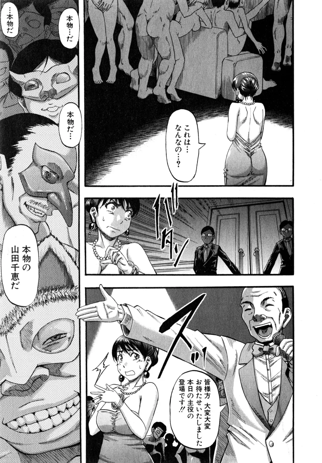 [Narushima Godou] Okusama wa Idol Fhentai - Page 104