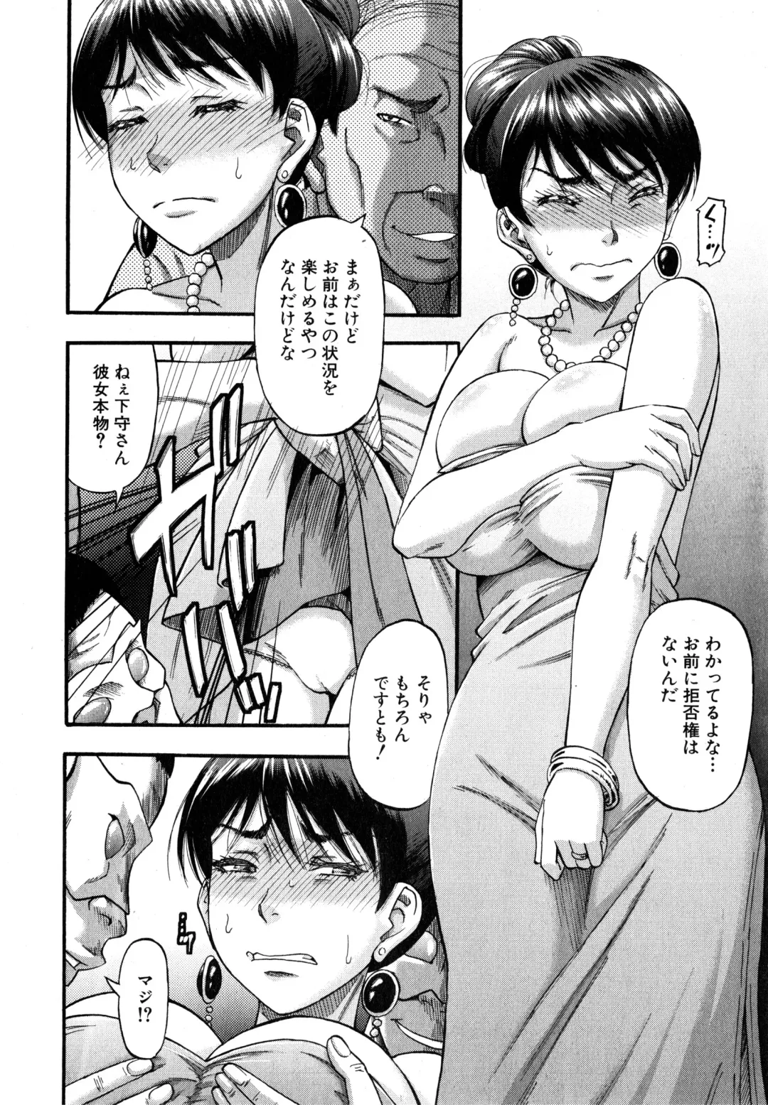 [Narushima Godou] Okusama wa Idol Fhentai - Page 105