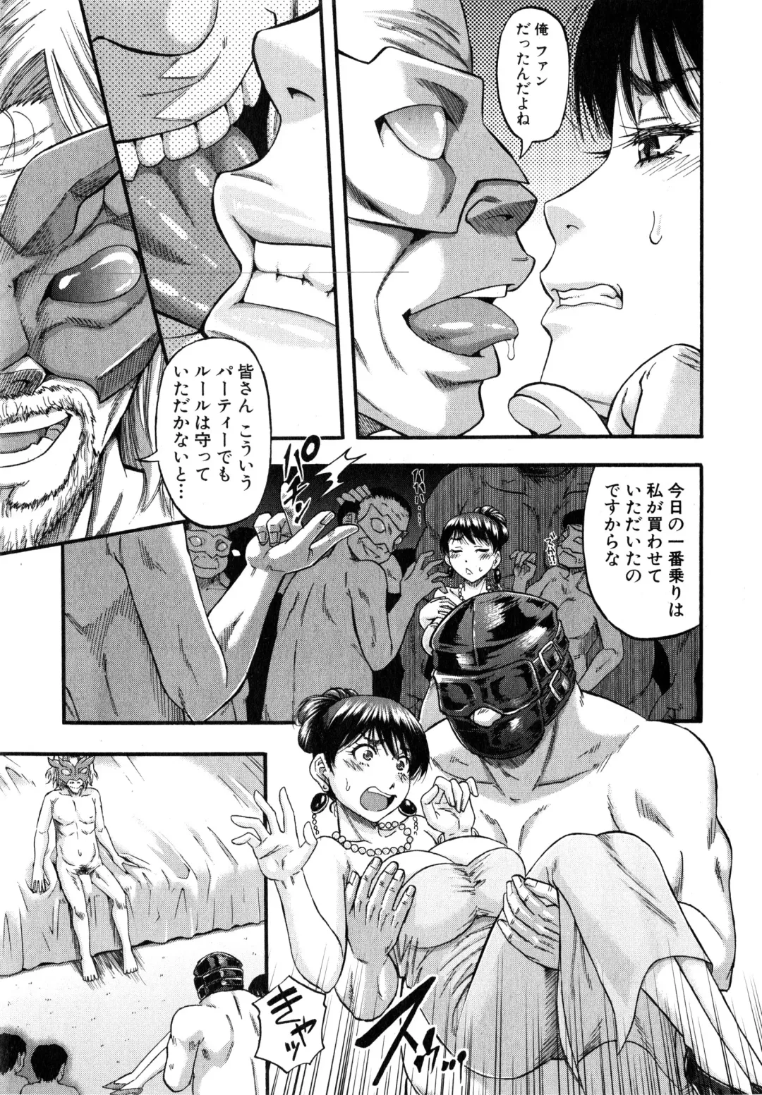 [Narushima Godou] Okusama wa Idol Fhentai - Page 106