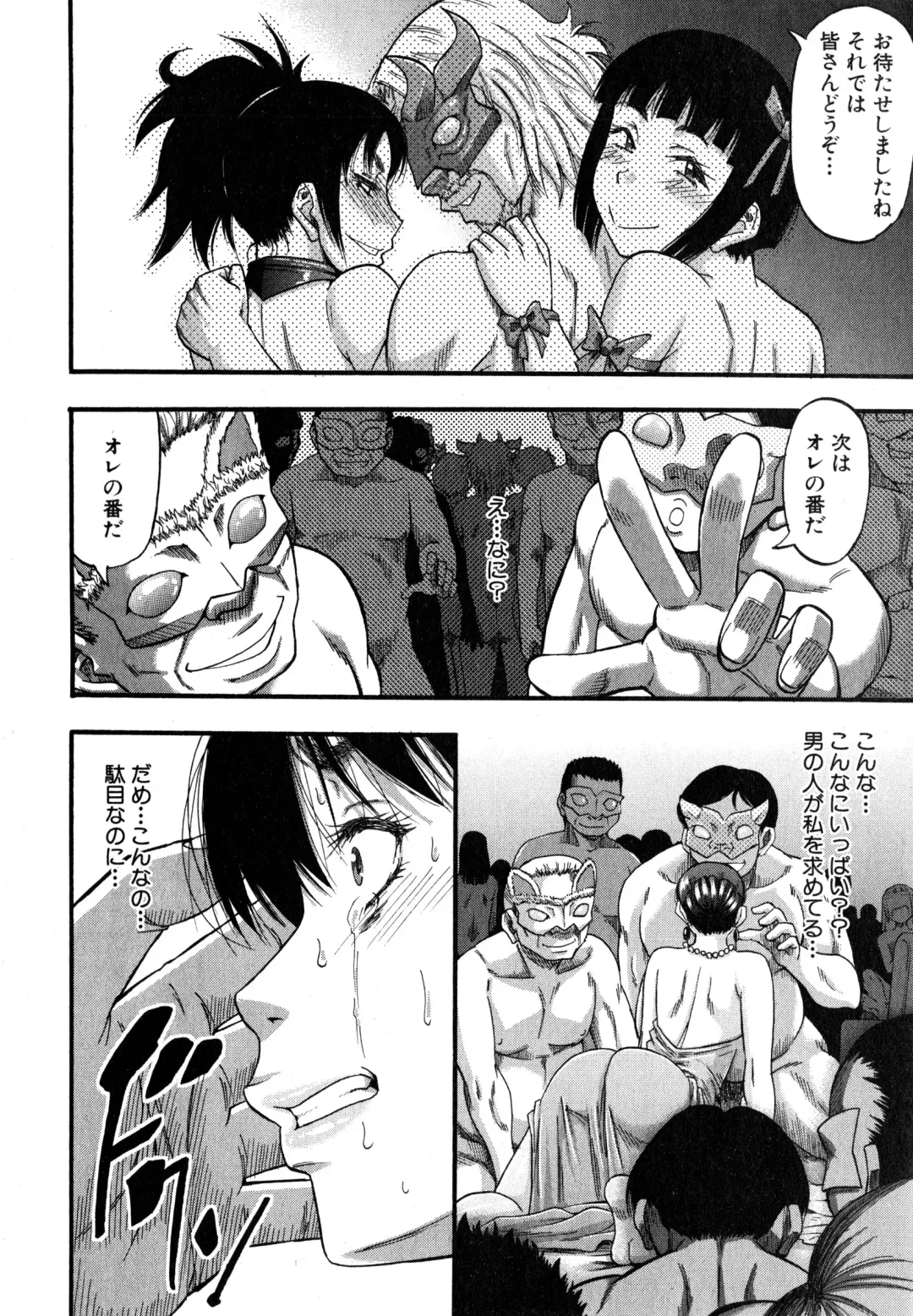 [Narushima Godou] Okusama wa Idol Fhentai - Page 115