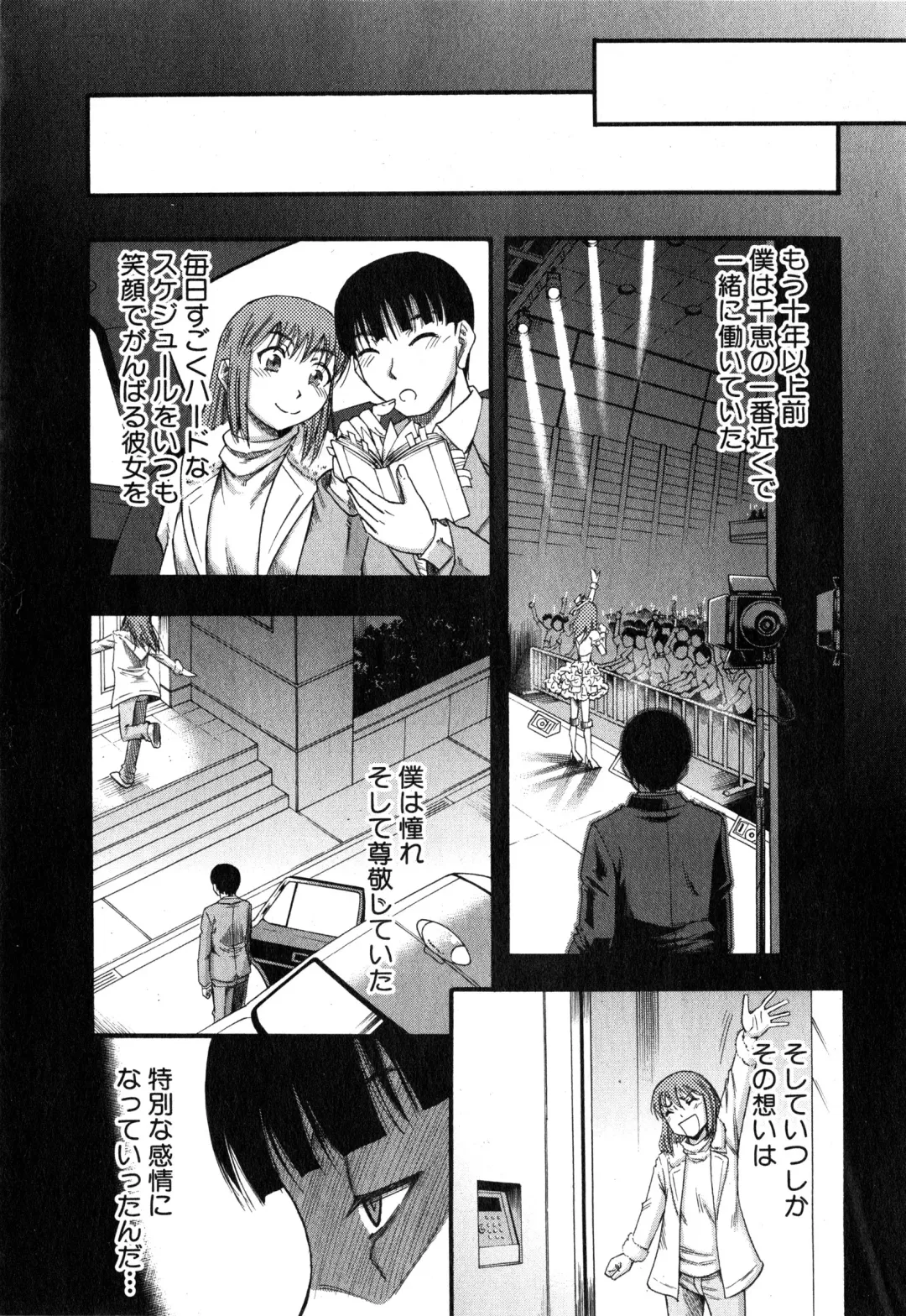 [Narushima Godou] Okusama wa Idol Fhentai - Page 128