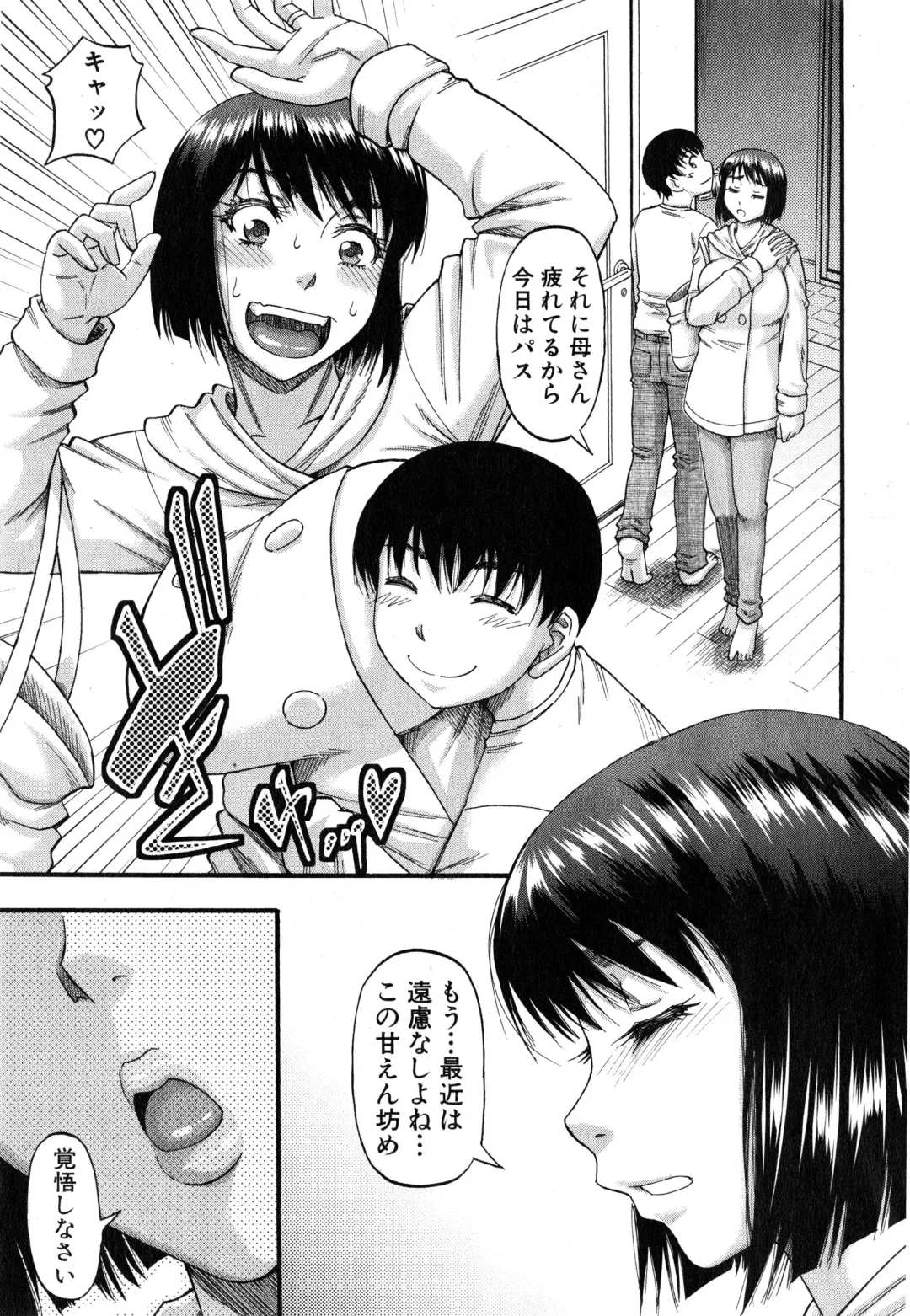 [Narushima Godou] Okusama wa Idol Fhentai - Page 158