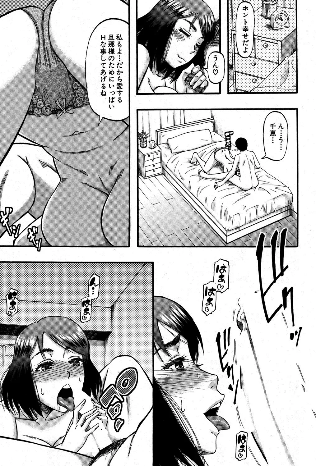 [Narushima Godou] Okusama wa Idol Fhentai - Page 3